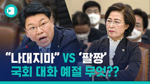 '상대 존중하며 예의 있게 말하기'&hellip;초등생도 아는데, 이 분들은 왜 모를까?