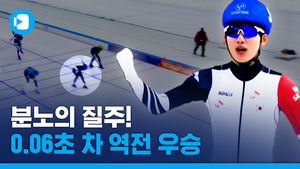 (※소름주의) 매스스타트 정재원 짜릿한 역전 우승!&hellip;2년 전 '조연'에서 '주연'으로 우뚝