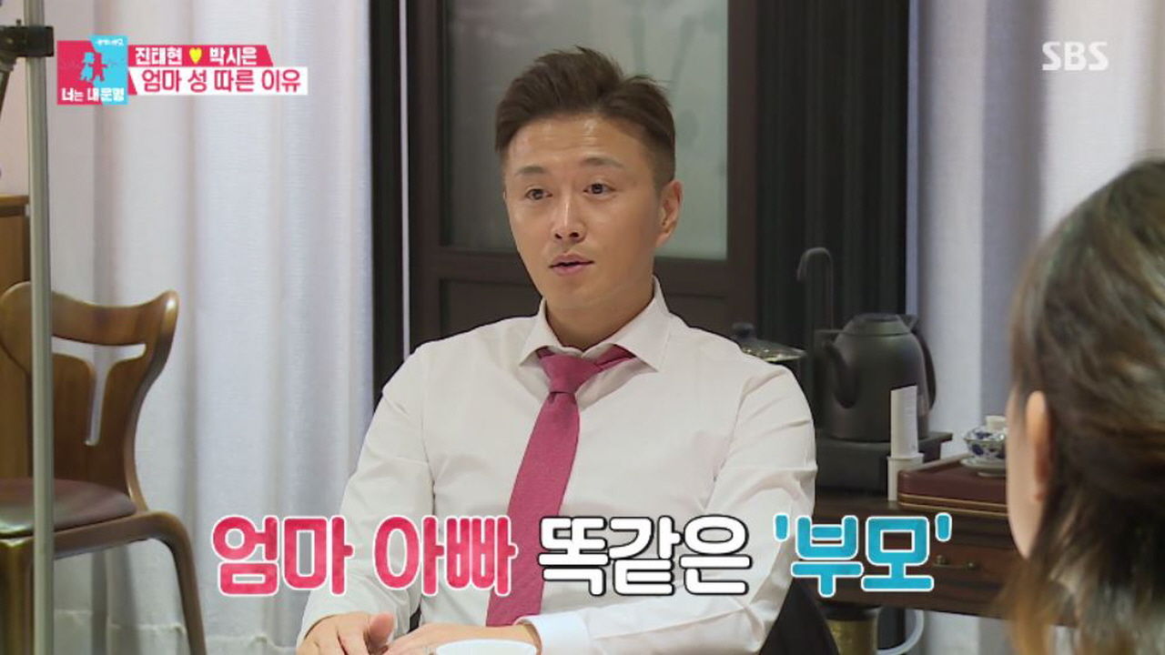 진태현-박시은 부부 입양 딸 개명…엄마 성 따른 이유