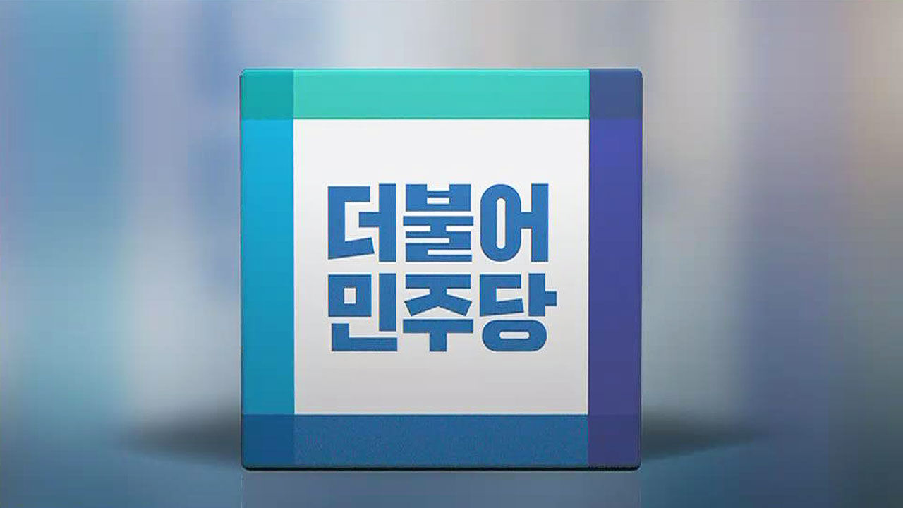 정당 명칭에 '가자'가 많은 이유?…민주당, 비례투표용지 순서 고민