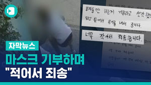 마스크 기부하며 "적어서 죄송"&hellip;대란 속 온정 손길