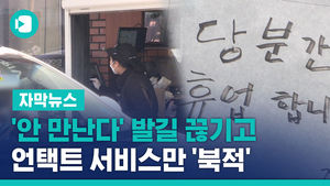 '안 만난다' 발길 끊겼다&hellip;배달 &middot; 드라이브 스루만 '북적'