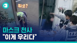 "적어서 죄송합니다" 마스크 천사의 착한 사과&hellip;#선한_영향력