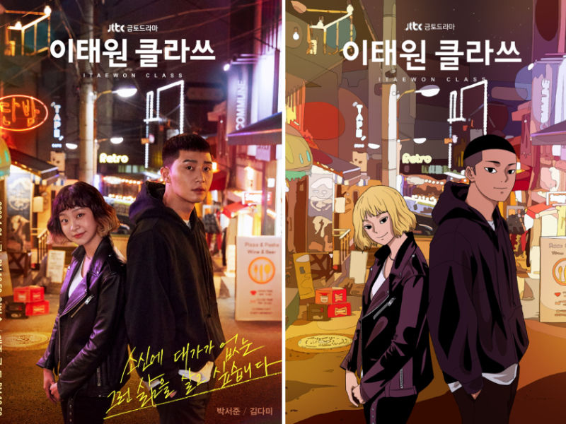 Park Bo Gum to Make a Special Appearance on Park Seo Jun's Drama