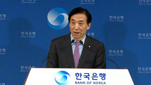 사상 초유 0%대 기준금리&hellip;과거 위기와 성격 다르다