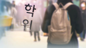 송파구 강남대성학원 근무자 확진&hellip;수강생 등 451명 검사 추진