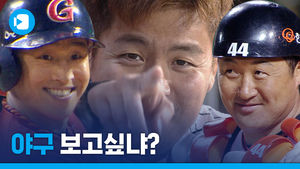 야구 개막이 미뤄져 우울하다면 이 영상을 보세요