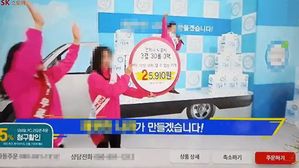 [Pick] SK스토어 홈쇼핑, 특정 정당 연상하는 방송 '논란'