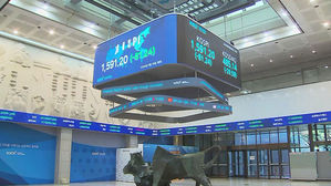 [친절한 경제] 트럼프 말도 안 먹힌다&hellip;'외풍'에 흔들리는 韓 증시