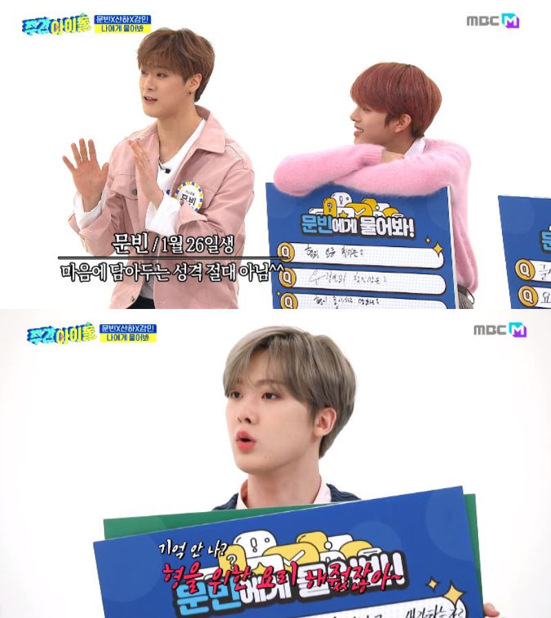 Weekly Idol