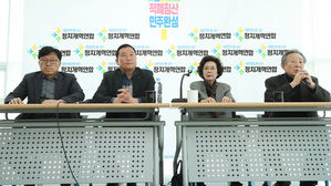 정개련 "우리들이 너무 순진&hellip;들러리 세운 민주" 민주당과 결별