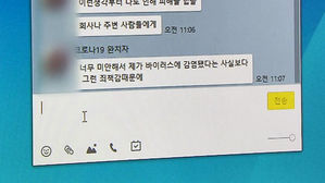 코로나 19 확진자 '낙인'...트라우마 '심각'