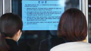 경기도 '예배 제한 명령' 교회 137곳 점검…35곳은 예배 자발 취소