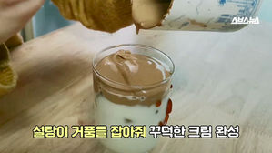 '달고나 커피', 어떤 원리일까 (feat. 400번 저어주기)