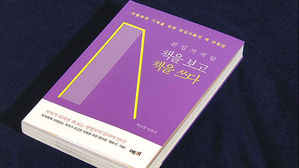 작가 지망생 위한 '편집자처럼 책을 보고 책을 쓰다'
