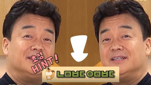 [찍자!] "ㄴㅁㅂㄷ ㅇㅁㅂㄷ" 백주부 궁극의 소망은? 맞히면 쏜다!