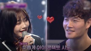 [SBS Star] Kim Jong-kook Responds to a Middle School Student's Marriage Proposal