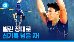 장인은 도구를 탓하지 않아! ★빌린 장대로 올림픽 진출 확정★