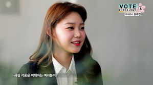 [VOTE KOREA 2020] 우리의 한 표, 예술과 만나다 - 작가 인터뷰 김수민 편