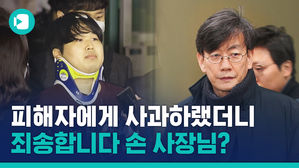 '성착취' 피해자엔 사과 안 하고 엉뚱한 이름 댄 조주빈&hellip;이슈 돌리려?