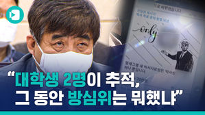 "대학생 2명이 할 수 있었는데&hellip;정부는 뭐했냐"