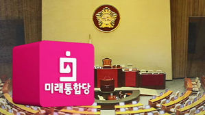 통합당, '미래한국당 이적' 비례대표 현역 7명 제명