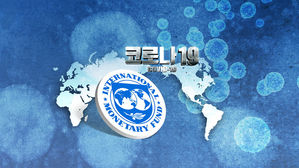 암울한 세계 경제…국제기구도 줄줄이 '경기 침체' 기정사실화