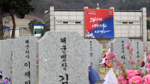 "그날처럼 대한민국 지키겠다"&hellip;오늘 서해 수호의 날 기념식