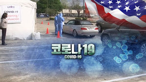 미 낙태 옹호단체, 일부 주 "코로나19 악용 낙태수술 제한" 소송