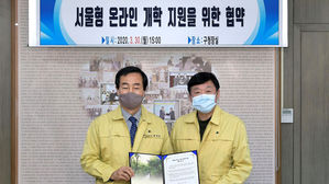 문석진 서대문구청장과 유재준 서울서부교육지원청 교육장 (사진=서울 서대문구 제공, 연합뉴스)