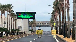[취재파일] 뚫린 해군기지에 해병대 투입 검토&hellip;해군 자존심도 뚫린다