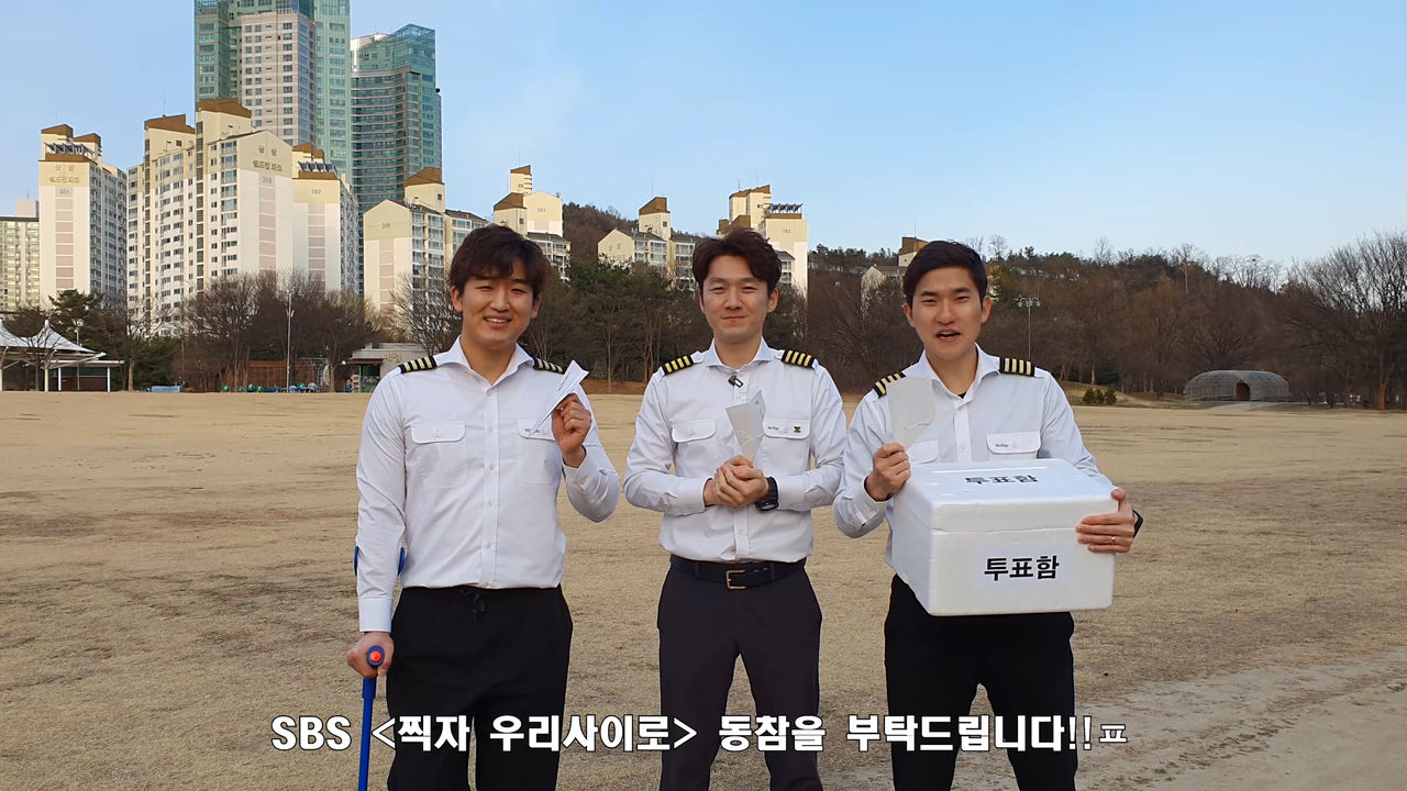 [찍자] 비행기 넣기 도전_위플레이