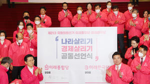 통합당·한국당, 가치·목표 공유 선거 연대…"뭉쳐야 산다"