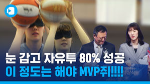 눈 가리고 자유투 성공?!&hellip;벌써 5번째 MVP 수상한 박혜진의 엄청난 퍼포먼스는?