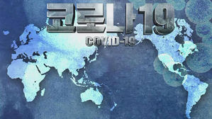 "러시아 경제, 코로나19&middot;저유가로 최소 2년 경기후퇴 불가피"