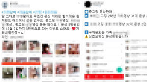 "성 착취물 거래 '문상'만 받아요"&hellip;'검은 화폐' 악용 문화상품권