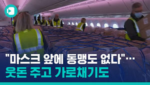 [자막뉴스]"마스크 앞에 동맹도 없다"&hellip;웃돈 주고 가로채기도
