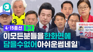 허경영 게 섯거라? '억'소리 나는 지원금 공약 만발한 군소정당 토론회