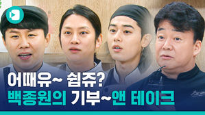 백종원이 맛남의 광장 멤버들과 작당 모의 중인 프로젝트는?