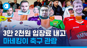 축구장에 웬 마네킹 등장?&hellip;코로나에 꿈쩍 않는 벨라루스에 가상 참석하는 축덕들