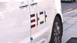 법원 "서울개인택시조합, '타다 프리미엄' 가입자 제명은 무효"