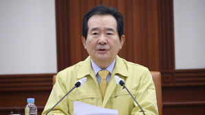 정세균 국무총리