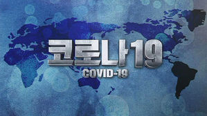 세계경제, 코로나19에 달렸다…IMF "불확실성 고조" 급추락 경고