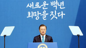 문 대통령 "친일이 아니라 독립운동이 우리 역사의 주류"