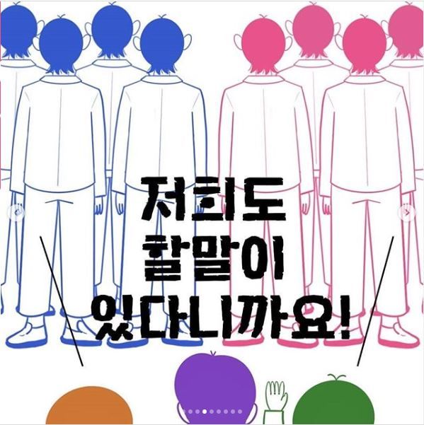 출처 : soda2oov 찍자 우리 415 챌린지 참여 웹툰