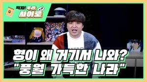 [찍자!] 스브스 출몰한 풍월량&hellip;"대한민국에 즐거움 가득하길"