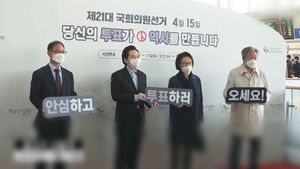 스타들도 사전투표 완료&hellip;'새내기 유권자'들도 발길