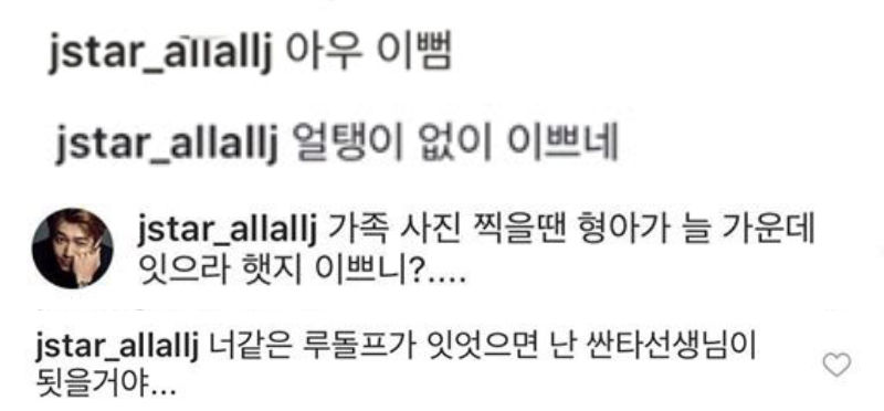 Chung Kyung-ho Floods EXO CHANYEOL's Instagram with Clingy Comments