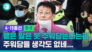 세월호 '3글자 단어'로 '3선 의원' 꿈꾸던 차명진&hellip;3선 의원의 꿈 공중분해?