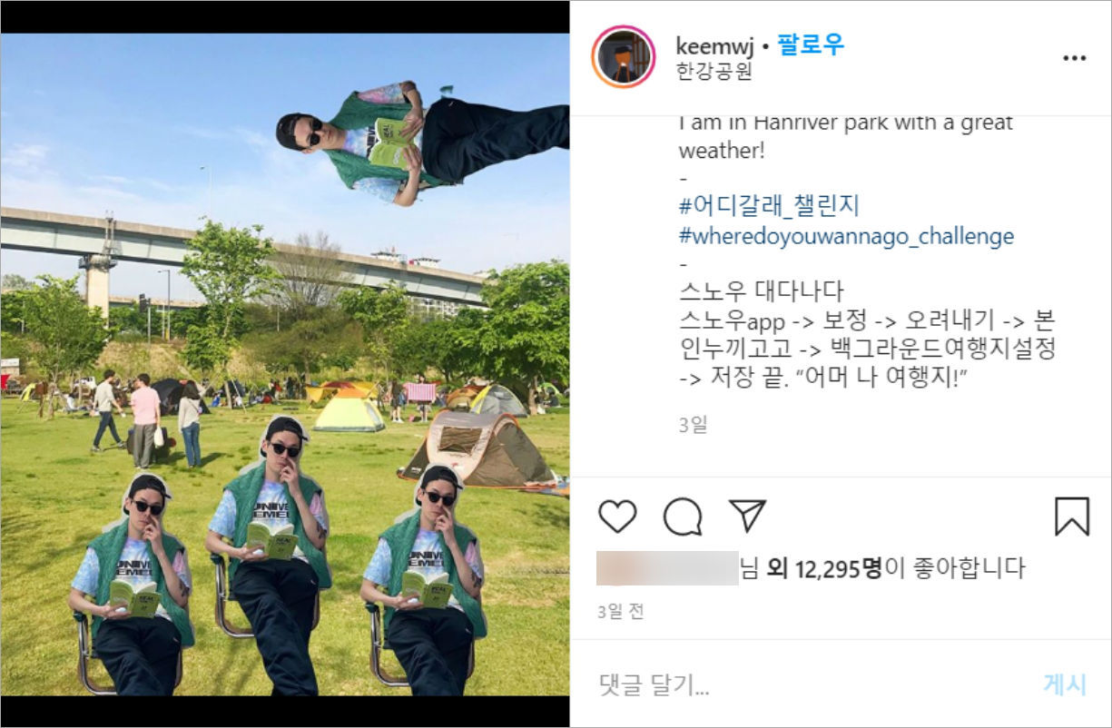 이 시국에 방방곡곡 여행 중인 연예인들?…어디 갈래 챌린지 '눈길'